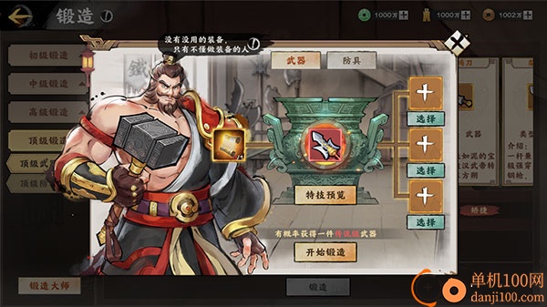 秦皇汉武九游版