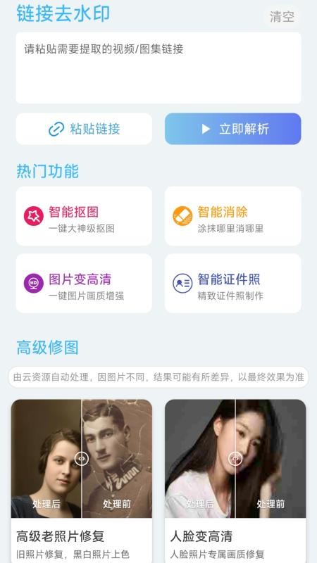 灵图秀客户端v1.0.3 5