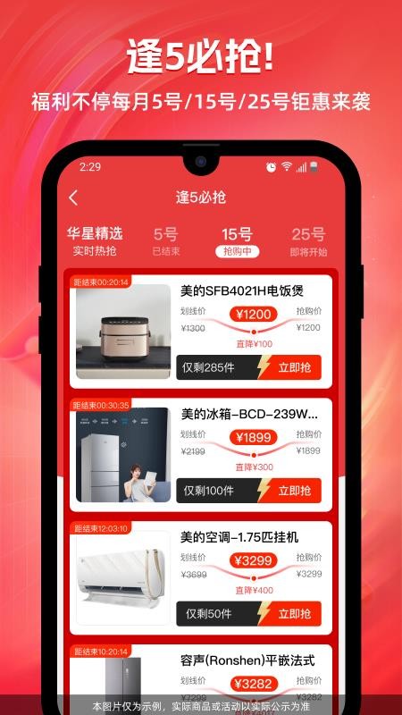 华星电器官方版v1.4.2(2)