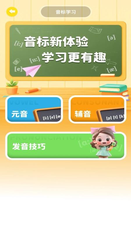 英语口语大全手机版(1)