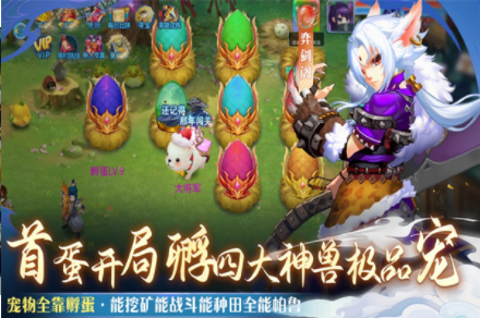 仙语奇缘高爆版v1.0.0.10 3