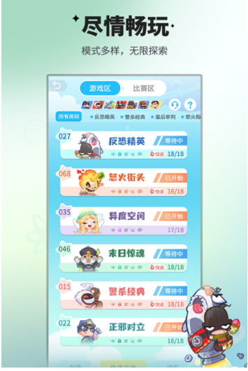 谁是卧底移动版vivo版