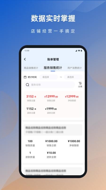 数字家园商家端最新版v1.0.0(2)