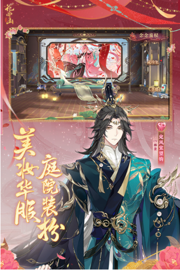 花亦山心之月测试服官方版v1.7.1 2