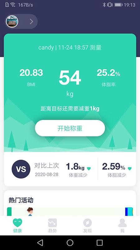 品麦云康体脂称(1)