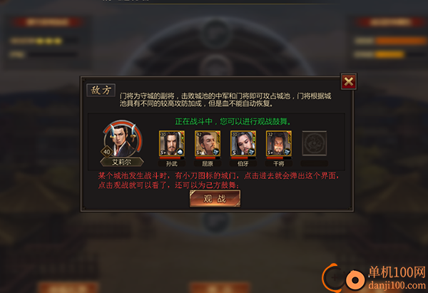 战国九游版