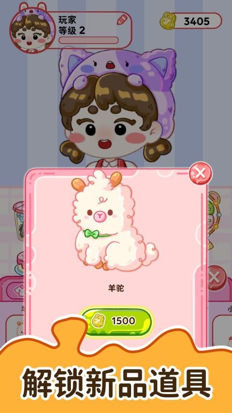 疯狂梦幻养成游戏v2.0.1 3