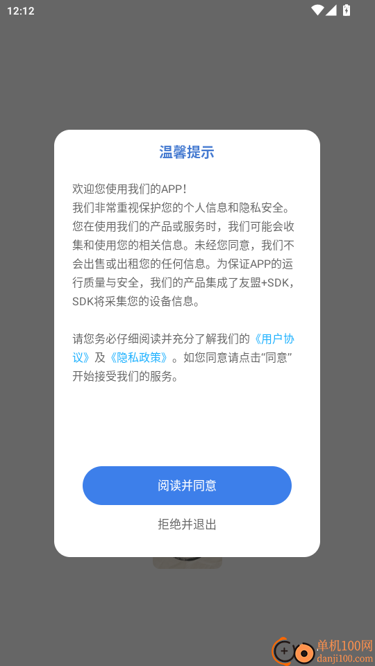 问止中医手机版