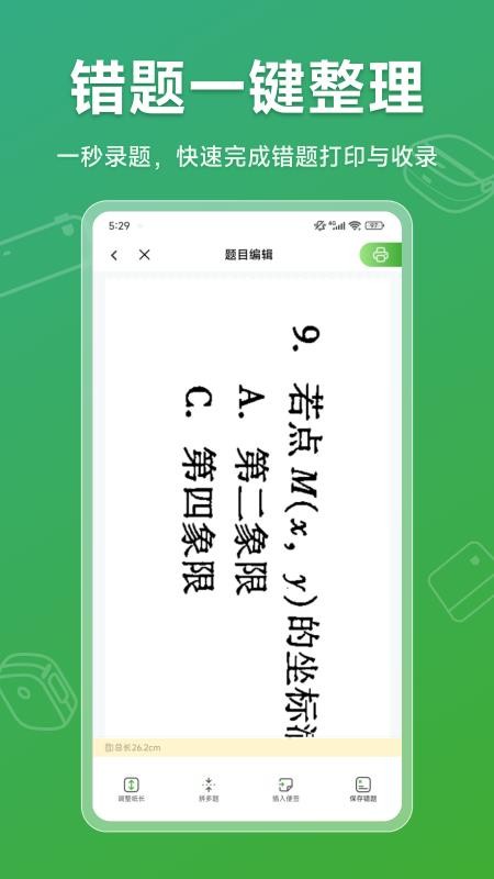 PeriPrint官方版v1.0.0(3)