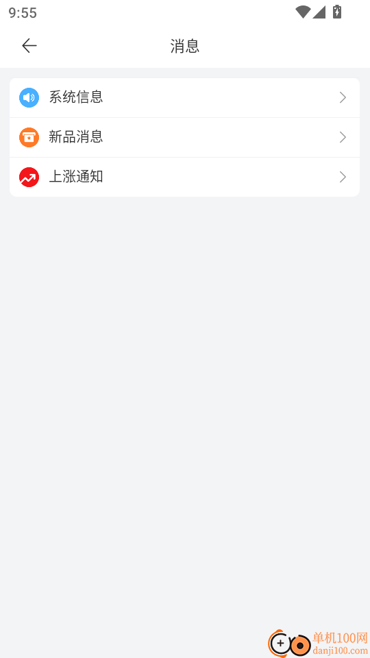 药市通最新版
