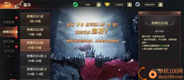 远征2九游版