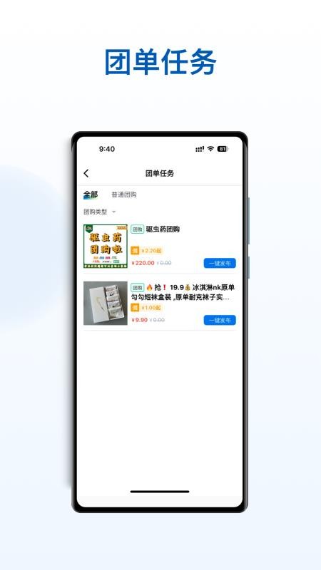 海星优家管家助手官网版v1.0.1(2)