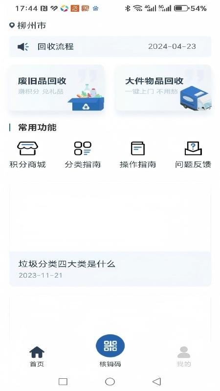 禾分类官方版v1.0.12(5)