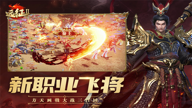 远征2九游版v1.78.1 4