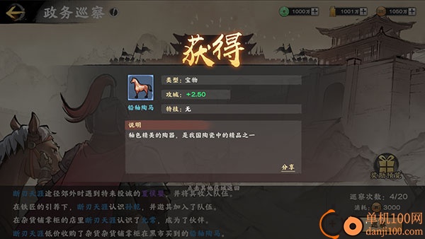 秦皇汉武九游版