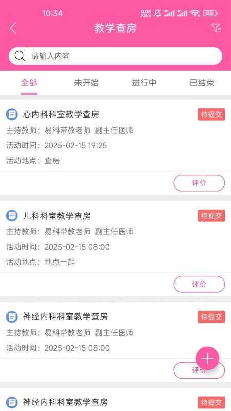 护理学堂最新版v3.0.19(3)