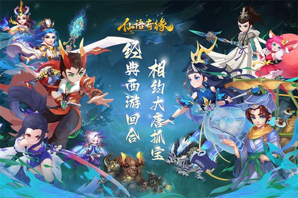 仙语奇缘高爆版v1.0.0.10 6
