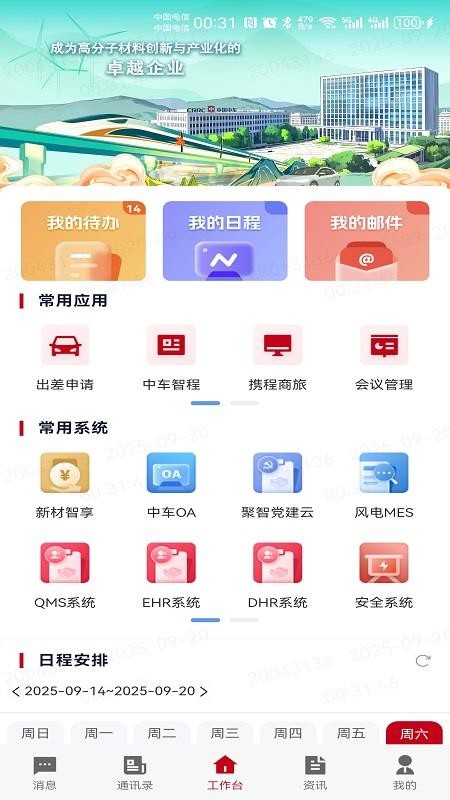 新材合作伙伴最新版v10.0.43(2)