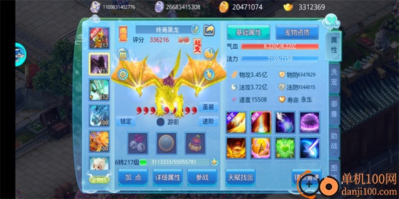 仙语奇缘高爆版