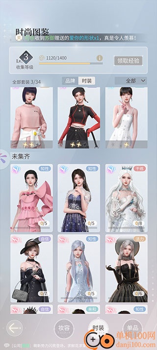 杜拉拉升职记手游