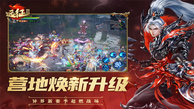 远征2九游版v1.78.1 2