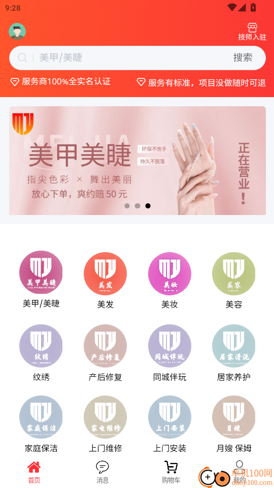 美悠美悠官网版