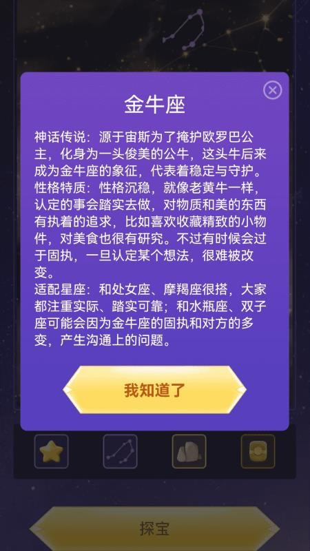 计步福星宝手机版v2.0.1(3)