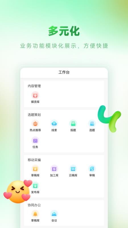 掌上智媒app最新版v3.0.3(3)