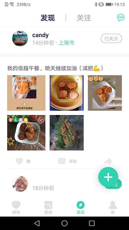 品麦云康体脂称(3)