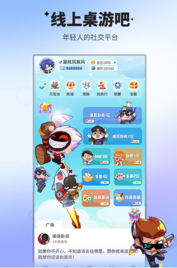 谁是卧底移动版小米版v2.2.35 1