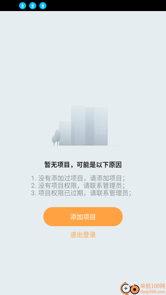 启福光智控最新版