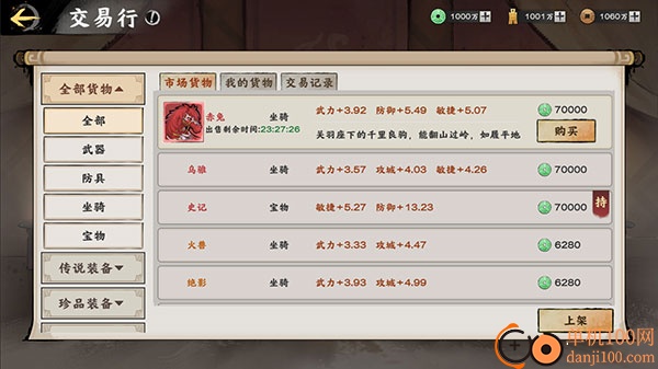 秦皇汉武九游版