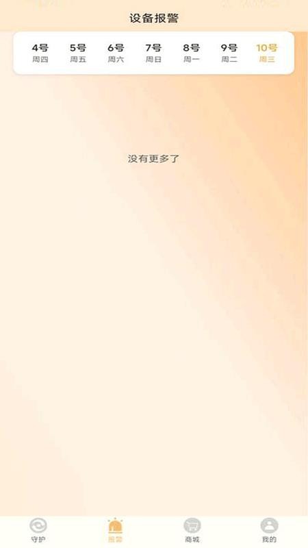 i盾最新版v2.7.1(3)