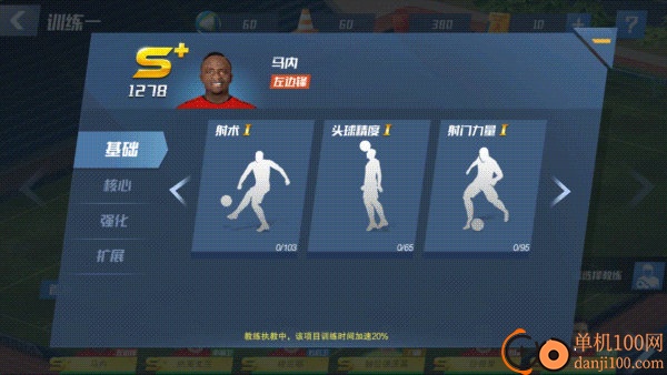 最佳11人手游小米版