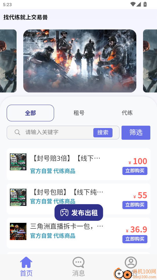 怪兽玩官网版