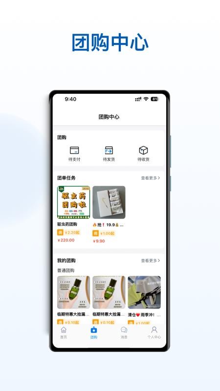 海星优家管家助手官网版v1.0.1(3)