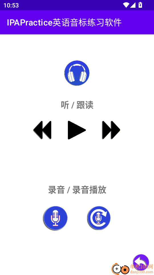 IPAPractice英语音标练习软件手机版