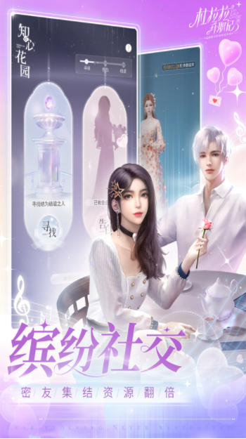 杜拉拉升职记手游v2.1.2 5