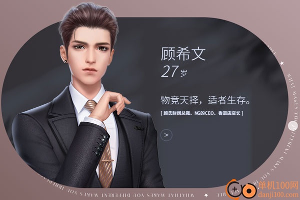 杜拉拉升职记手游