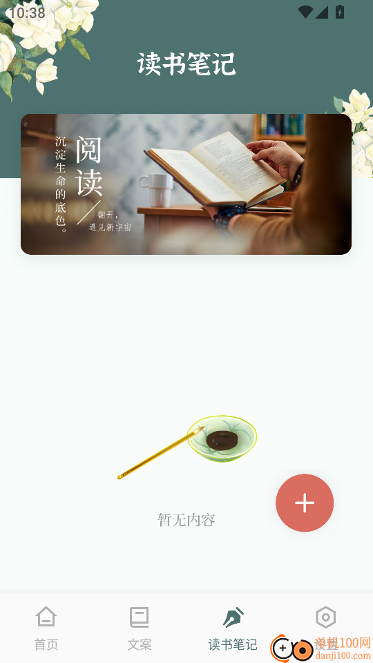66宝典手机版