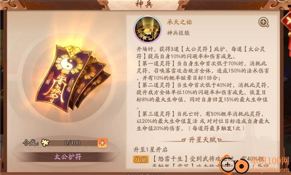 少年三国志2bilibili版