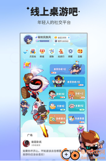 谁是卧底移动版小米版