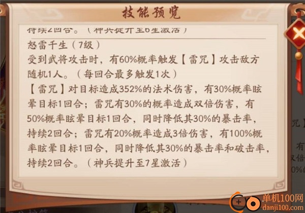 少年三国志2bilibili版