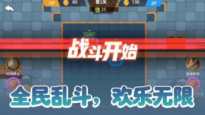 乱斗模拟器手游v1.0.0 5