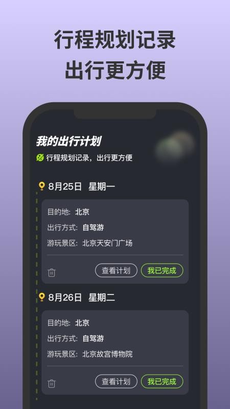 无忧守护免费版v3.2.3(2)