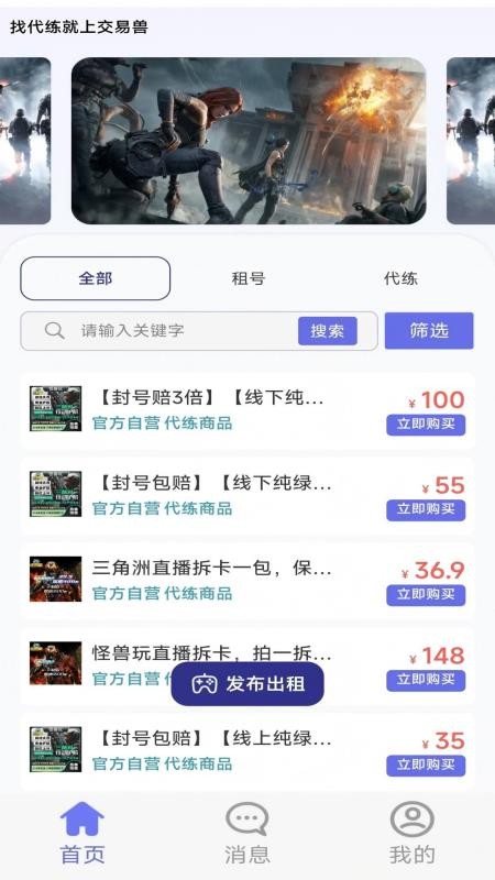 怪兽玩官网版v1.0.8(1)