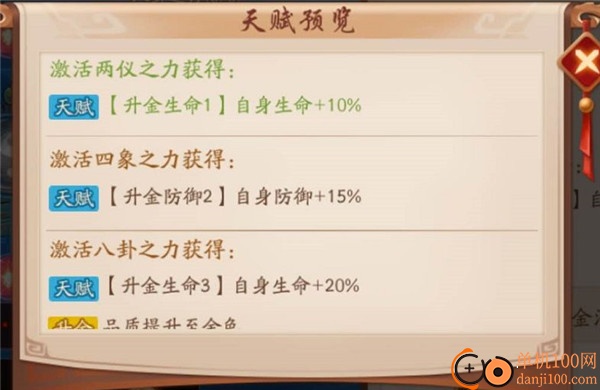 少年三国志2bilibili版