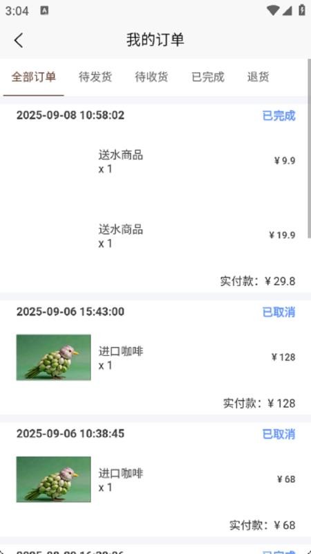 山水物业官方版v1.0.0(1)