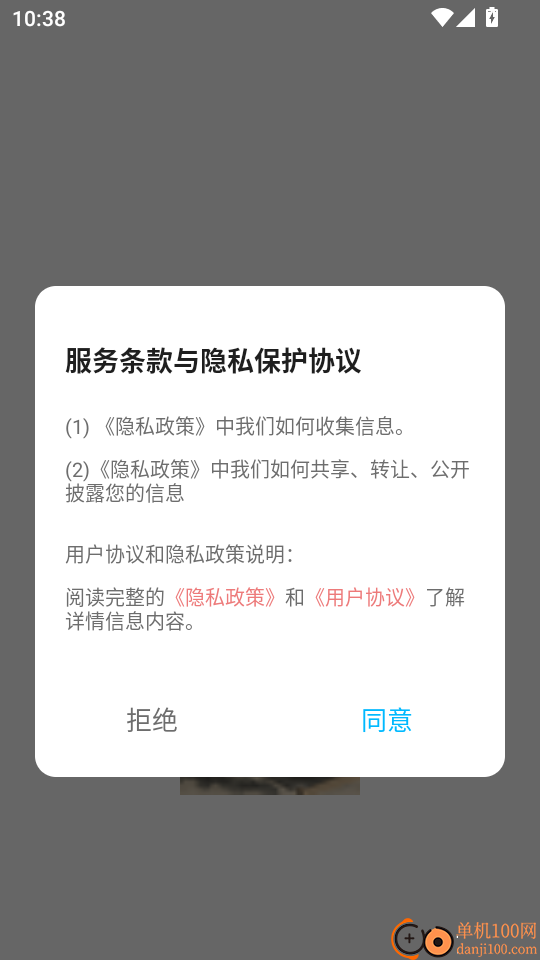 66宝典手机版