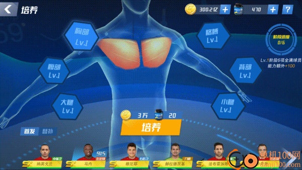 最佳11人手游小米版